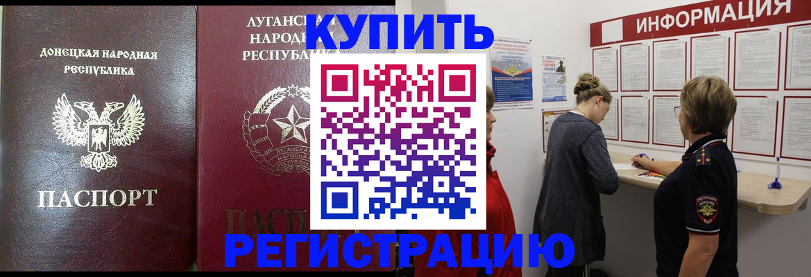 миграционный учет в Фурманове